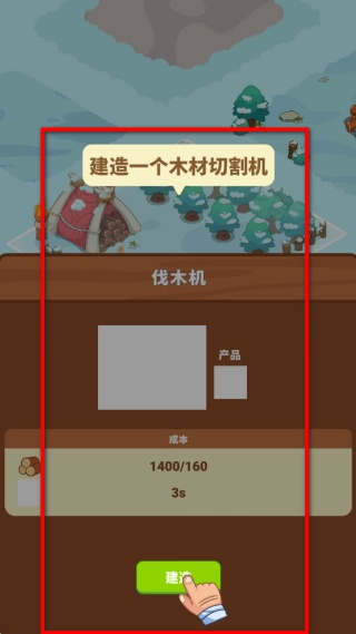 冰河时代生存大亨0.1折下载