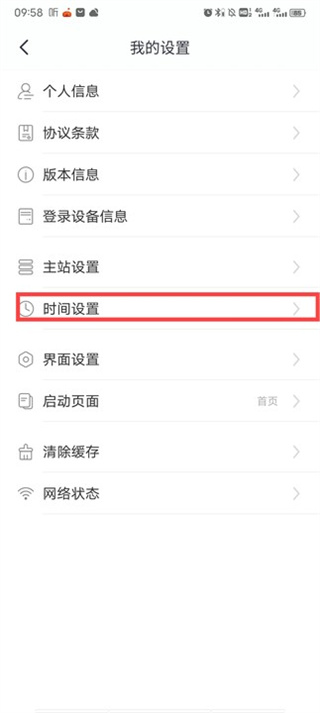 湘财证券app