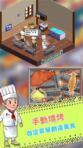 深夜的烧烤店内置菜单下载