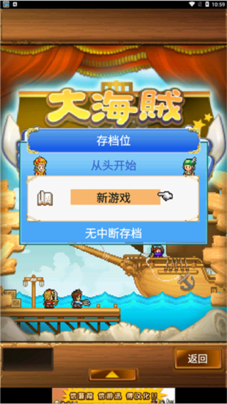 大海贼探索冒险岛无限钻石下载 大海贼探索冒险岛无限钻石下载