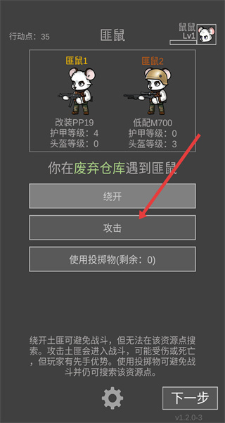 鼠鼠模拟器无限钞票版下载 鼠鼠模拟器无限钞票版下载