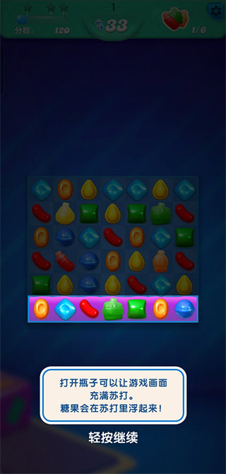 糖果苏打传奇2026版本下载 糖果苏打传奇2026版本下载