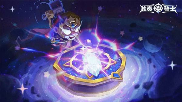 独奏骑士无限钻石版下载 独奏骑士无限钻石版下载