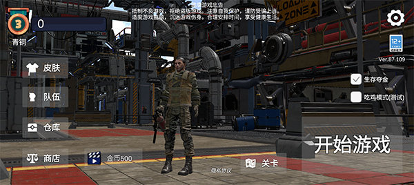 逃离克里夫无限金币最新版下载