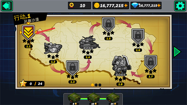 合金突击队无限货币下载