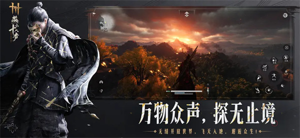 燕云十六声海外版国际版下载