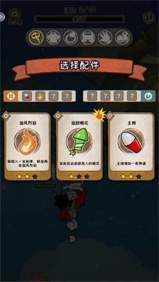 发条总动员内置mod菜单下载 发条总动员内置mod菜单下载