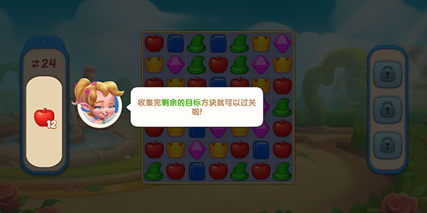 配对故事无限金币钻石爱吾下载