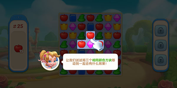 配对故事无限金币钻石爱吾下载