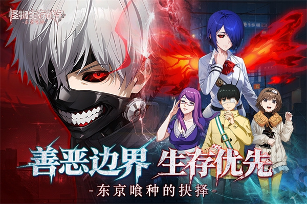 怪物生存战争无限钻石下载