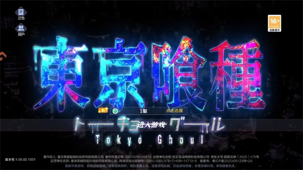 怪物生存战争无限钻石下载