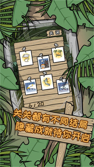 逃离医院荒岛冒险记最新版下载