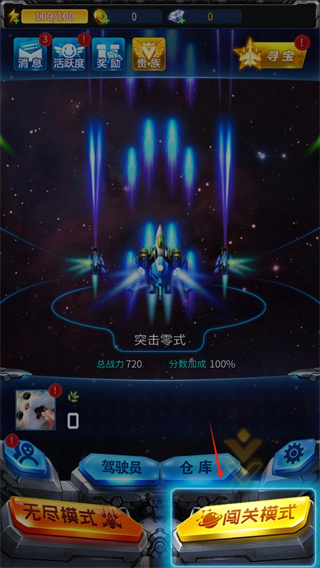 雷霆战机集结游戏