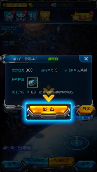 雷霆战机集结游戏