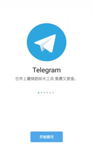 Telegram手机版下载