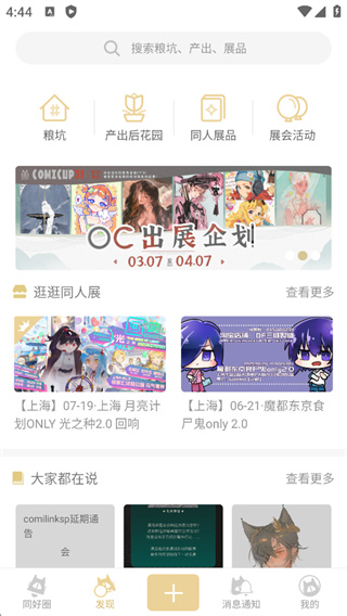 cpp app下载