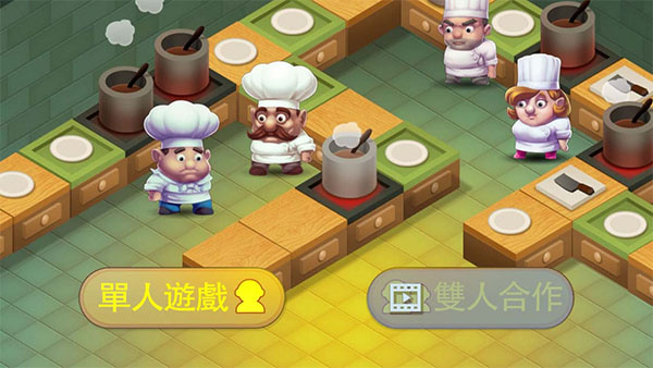 疯狂双人厨房1.0版本下载