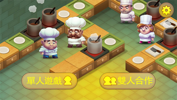疯狂双人厨房1.0版本下载