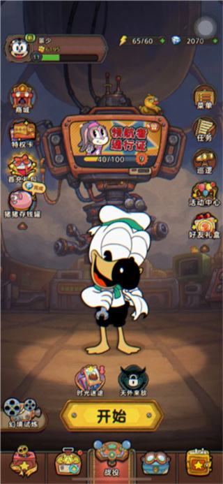 发条总动员无限金币版下载