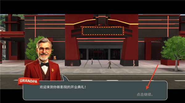 电影院模拟器无限钻石下载