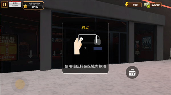 电影院模拟器无限钻石下载