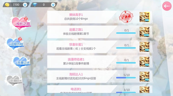 心动回忆无敌版下载安装