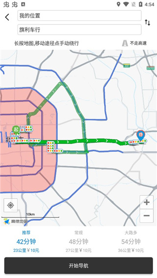 摩途安卓版下载 摩途安卓版下载
