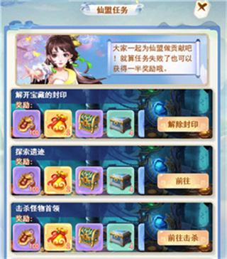 凡人飞剑无限内购下载 凡人飞剑无限内购下载