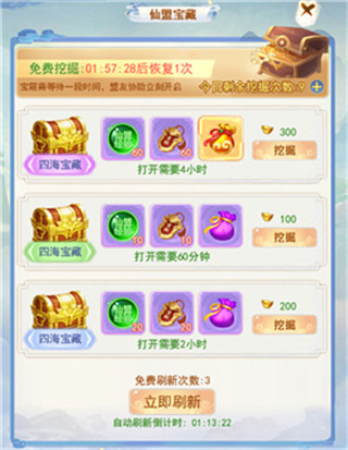 凡人飞剑无限内购下载 凡人飞剑无限内购下载