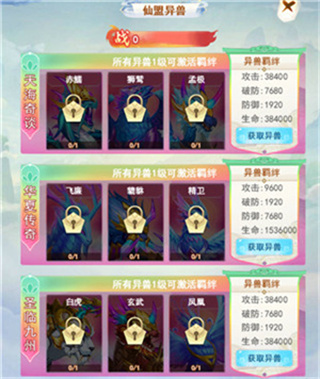 凡人飞剑无限内购下载 凡人飞剑无限内购下载