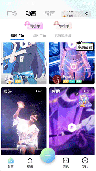 空空鱼手机版下载