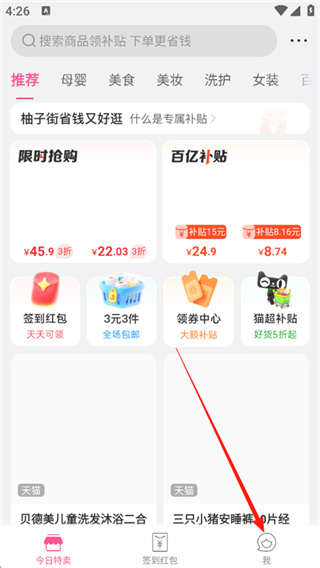柚子街app下载