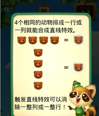 开心消消乐2026正版下载