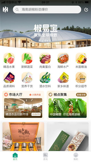 花卉链安卓版下载