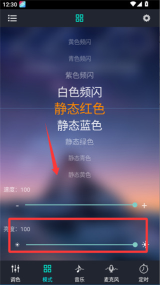 宝莲灯pro手机版下载