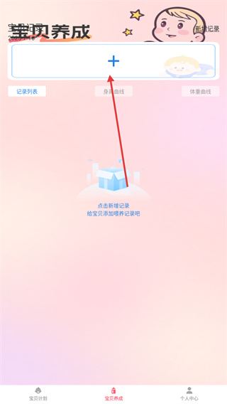 福乐宝贝安卓版下载