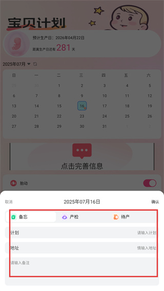 福乐宝贝安卓版下载