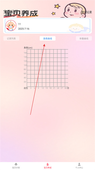 福乐宝贝安卓版下载