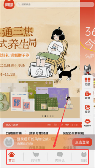 肉团2026最新版下载 肉团2026最新版下载