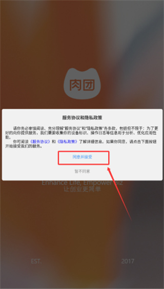 肉团2026最新版下载 肉团2026最新版下载