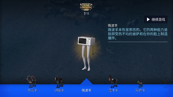模拟山羊MMO下载安装最新版(Goat MMO)