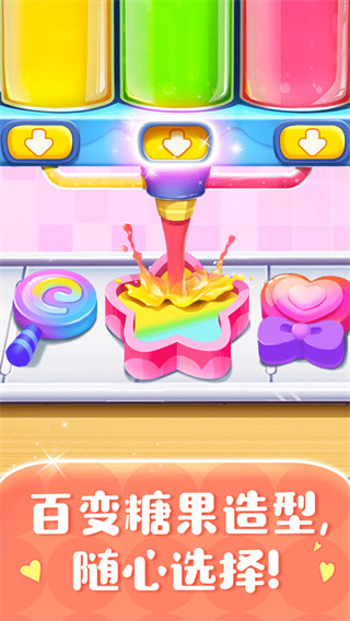 糖果工厂汉化版游戏下载