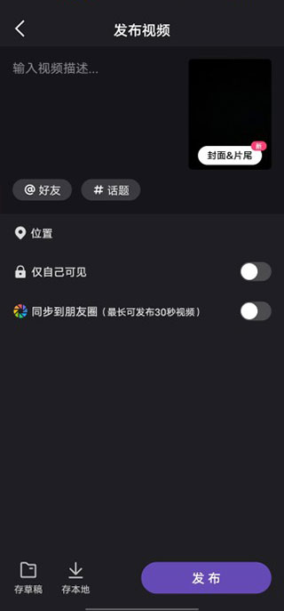 腾讯微视2026最新下载 腾讯微视2026最新下载