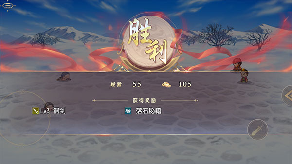 三国真龙传无敌版下载