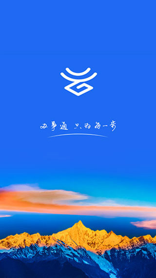 一部手机办事通app 一部手机办事通app