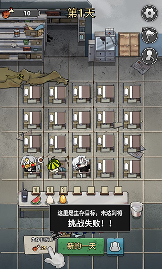 末日也躺平无广告下载