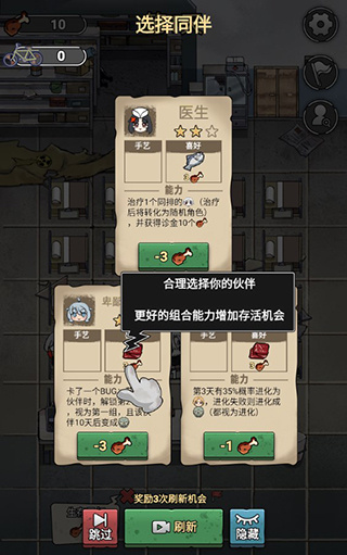 末日也躺平无广告下载