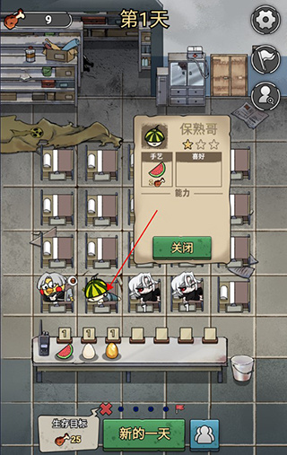 末日也躺平无广告下载