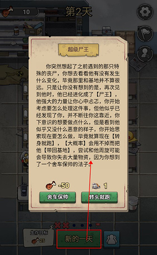 末日也躺平无广告下载