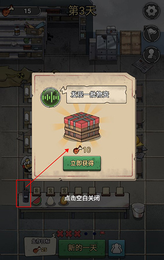 末日也躺平无广告下载